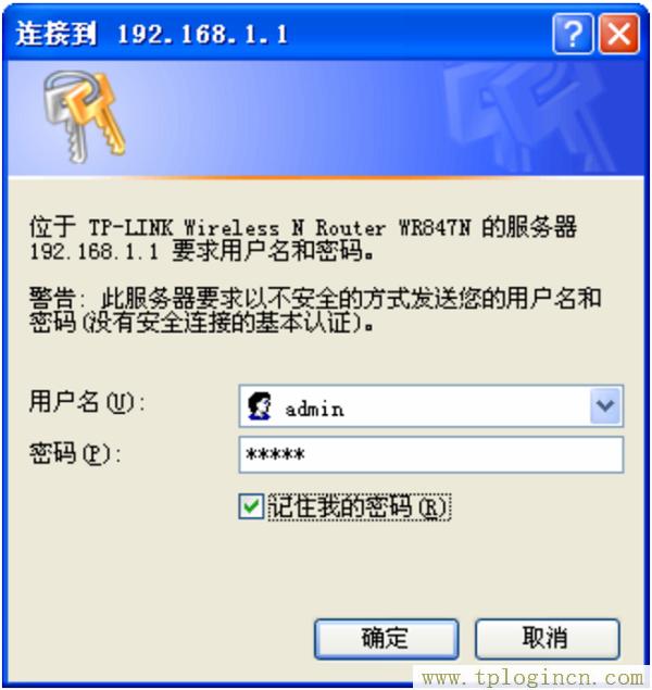 ,tplogin.cn tplogin.cn,192.168.1.1 路由器设置,WWW.TPLOGIN.CON,tplogin.cn,tplogin.cn设置图