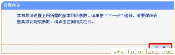 ,http://tplogin.cn/,http 192.168.1.1,tplogin.cn,tplogin管理员密码设置,tplogin.cn主页登陆