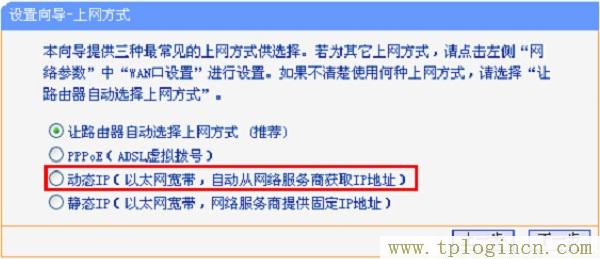 ,http://tplogin.cn/,http 192.168.1.1,tplogin.cn,tplogin管理员密码设置,tplogin.cn主页登陆