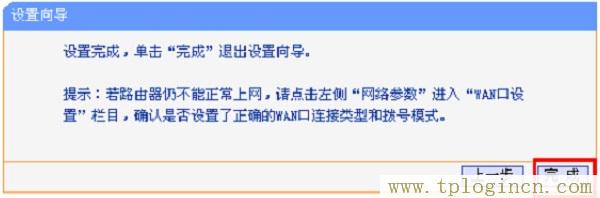 ,http://tplogin.cn/,http 192.168.1.1,tplogin.cn,tplogin管理员密码设置,tplogin.cn主页登陆