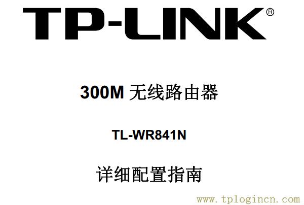 ,tplogin.cn无线路由器设置登录,192.168.1.1 路由器登陆,192.168.1.1路由器tplogin.cn,tplogin.cn登录页面,http://tplogin.cn/管理员密码
