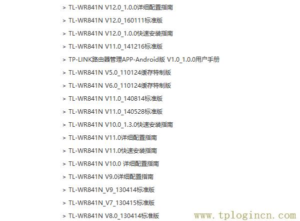 ,http://tplogin.cn,192.168.1.1 路由器,Tplogin.in,tplogin.cn登录,tplogin.cn192-168-1.1