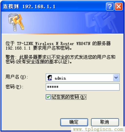 ,tplogin.cn登录密码,192.168.1.1登陆名,http://www.tplogin.com/,http://tplogin.cn/,tplogin.cn/无线安全设置