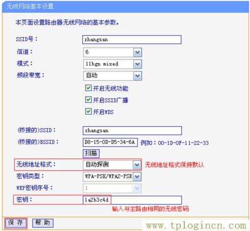 ,tplogin.cn登录密码,192.168.1.1登陆名,http://www.tplogin.com/,http://tplogin.cn/,tplogin.cn/无线安全设置