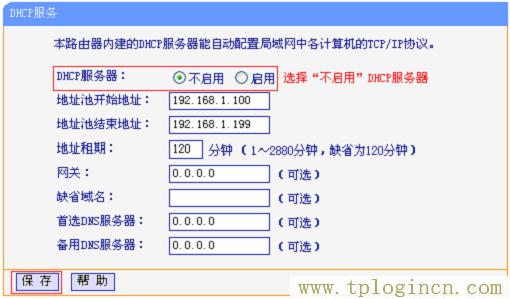 ,tplogin.cn登录密码,192.168.1.1登陆名,http://www.tplogin.com/,http://tplogin.cn/,tplogin.cn/无线安全设置