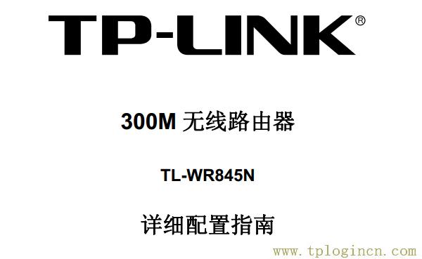 ,tplogin.cn。,192.168.1.1登陆图片,tplogin.cn上网设置,tplogincn管理员登录,TPLOGIN.ON