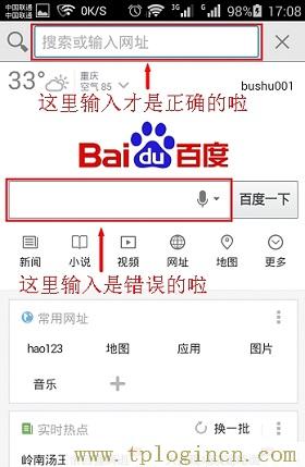 ,tplogin.cn登陆页面,http:\/\/192.168.1.1,tplogin.cn设置管理员密码,tplogincn手机客户端,TPlogin.cn