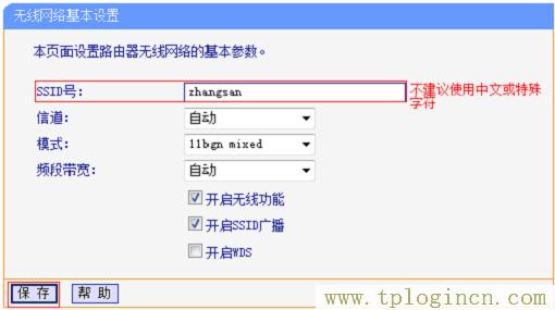 ,TPLOGIN.CN,192.168.1.1 路由器设置修改密码,tplogin创建管理员密码,https://tplogin.cn/,tplogin.cn设置管理员密码