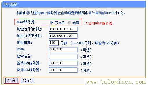 ,tplogin.cn设置页面,192.168.1.1路由器登陆界面,tplogincn登陆页面 www.886abc.com,tplogin.cn设置密码,https://tplogin.cn