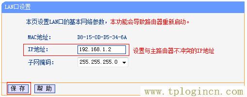 ,TPLOGIN.CN,192.168.1.1 路由器设置修改密码,tplogin创建管理员密码,https://tplogin.cn/,tplogin.cn设置管理员密码