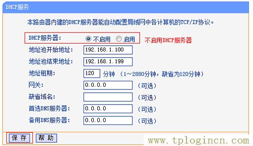 ,TPLOGIN.CN,192.168.1.1 路由器设置修改密码,tplogin创建管理员密码,https://tplogin.cn/,tplogin.cn设置管理员密码