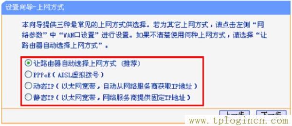 ,tplogin.cn管理页面,192.168.1.1路由器设置向导,手机tplogincn打不开,tplogincn管理页面,tplogin.cn无线设置