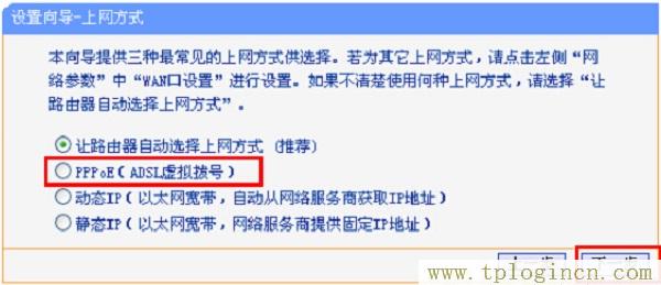 ,tplogin.cn管理页面,192.168.1.1路由器设置向导,手机tplogincn打不开,tplogincn管理页面,tplogin.cn无线设置