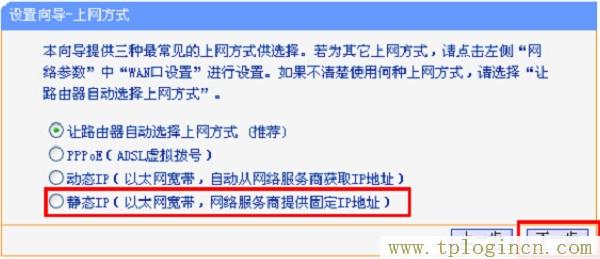 ,tplogin.cn管理页面,192.168.1.1路由器设置向导,手机tplogincn打不开,tplogincn管理页面,tplogin.cn无线设置