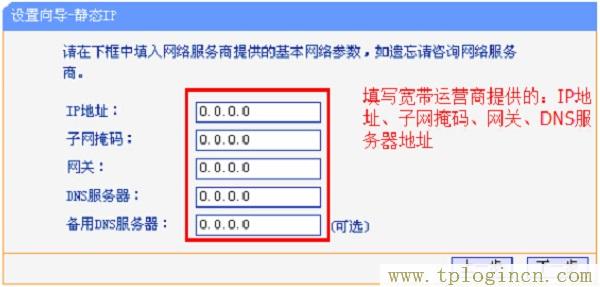 ,tplogin.cn管理页面,192.168.1.1路由器设置向导,手机tplogincn打不开,tplogincn管理页面,tplogin.cn无线设置