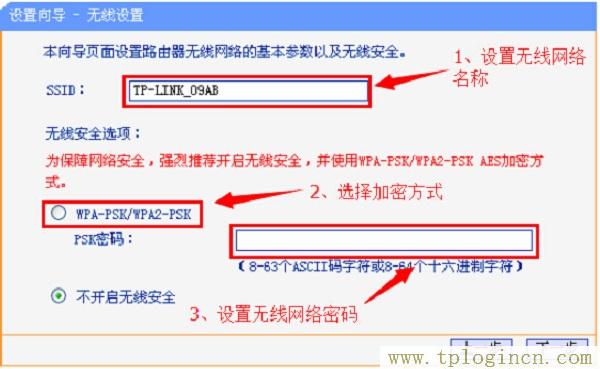 ,tplogin.cn管理页面,192.168.1.1路由器设置向导,手机tplogincn打不开,tplogincn管理页面,tplogin.cn无线设置