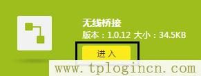 ,tplogin.cn初始密码,192.168.1.1登陆页面账号密码,tplogincn登录入口,tplogin.com,http://tplogin.cn192.168.1.1