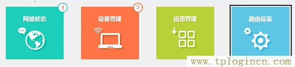,tplogin.cn设置登录,dns设置192.168.1.1,tplogin.cn出厂密码,tplogin.cn登录密码,192.168.1.1手机登陆 tplogin.cn