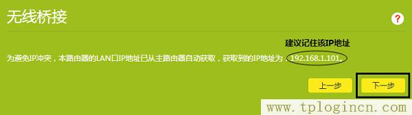 ,tplogin.cn,192.168.1.1,上192.168.1.1 设置,tplogincn登录密码,tplogin设置密码,http://tplogin.cn192.168.1.1/