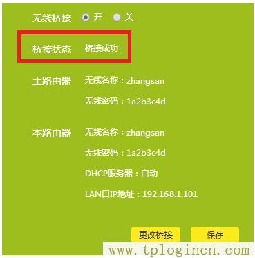 ,tplogin.cn,192.168.1.1,上192.168.1.1 设置,tplogincn登录密码,tplogin设置密码,http://tplogin.cn192.168.1.1/