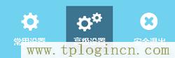 ,https://www.tplogin.cn/,192.168.1.1登陆口,tplogin.cn或192.168.1.1,tplogin.cn设置页面,www./tplogin.cn