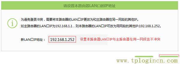 ,https://www.tplogin.cn/,192.168.1.1登陆口,tplogin.cn或192.168.1.1,tplogin.cn设置页面,www./tplogin.cn