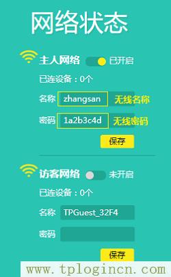 ,tplogin.cn管理员,tp设置 192.168.1.1,tplogin默认密码,tplogin.cn,,tplogin.cn登录密码是什么