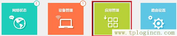 ,tplogin.cn/无线安全设置,192.168.1.1登陆admin,tplogin，,tplogin.cn登陆,tplogin管理员页面