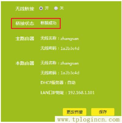 ,tplogin.cn/无线安全设置,192.168.1.1登陆admin,tplogin，,tplogin.cn登陆,tplogin管理员页面