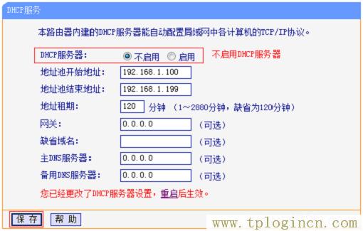 ,https:tplogin.cn,192.168.1.1打不开路由器,tplogincn路由器主页,tplogin.cn设置密码界面,tplogin.cn登陆密码