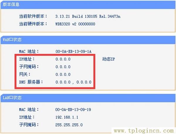 ,tplogin.cn或192.168.1.1,192.168.1.1开不了,tplogin管理员页面,tplogin?cn,tplogin.cn管理员