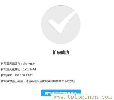 ,tplogin.cn的初始密码,192.168.0.1,TPLOGIN.ON,tplogin,ttplogin.cn