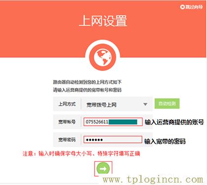 ,https://www.tplogin.cn.com/,ie登陆192.168.0.1,http://ttplogin.cn,tplogin.con,tplogin.cn管理地址