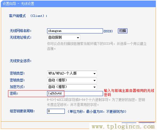 ,tplogin.cn无线路由器登录,192.168.0.1登陆面,tplogin.cn192-168-1.1,tplogin.cn无线路由器设置登录,tplogincn登陆页面 tplogin.cn