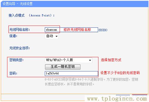 ,ttplogin.cn,192.168.0.1登陆界面,tplogin.cn无线路由器登录,tplogincn登录ip地址,tplogin.cn管理员密码是多少？