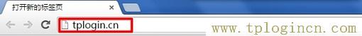 ,www.tplogin.cn/,192.168.0.1主页,192.168.1.1或tplogin.cn,tplogin.cn登录网址,tplogin.cn/