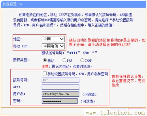 ,www.tplogin.cn/,192.168.0.1主页,192.168.1.1或tplogin.cn,tplogin.cn登录网址,tplogin.cn/