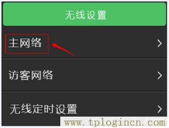 ,www://tplogin.cn/,192.168.0.1登陆密码,ttplogin.cn,tplogincn管理页面登陆,192.168.1.1tplogin.cn