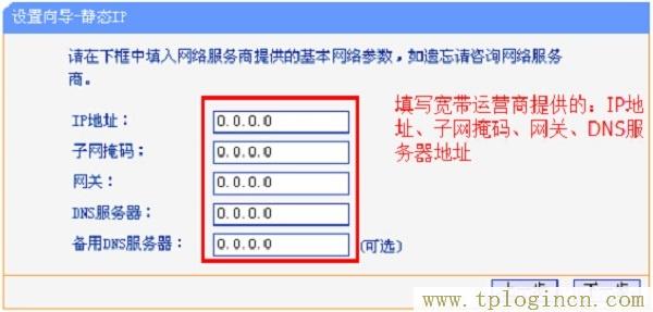 ,tplogin.cn无线路由器设置886N,192.168.0.1路由器设置密码修改,tplogincn原始密码,tplogincn主页登录,WWW.TPLOGIN.CON