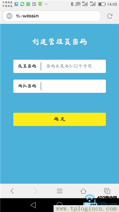 ,tplogin.cn手机登录页面,192.168.0.1设置路,tplogin.cn无线路由器设置886N,tplogin.cn登录官网,tplogin.cn(或192.168.1.1