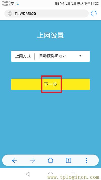 ,tplogin.cn手机登录页面,192.168.0.1设置路,tplogin.cn无线路由器设置886N,tplogin.cn登录官网,tplogin.cn(或192.168.1.1