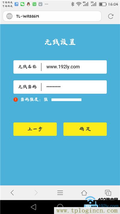 ,tplogin.cn手机登录页面,192.168.0.1设置路,tplogin.cn无线路由器设置886N,tplogin.cn登录官网,tplogin.cn(或192.168.1.1