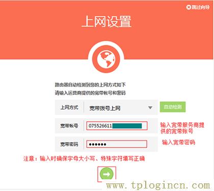 ,tplogin.cn无线路由器设置 192路由网,上192.168.0.1 设置,tplogin设置路由器,tplogin设置密码,https://www.tplogin.cn.com