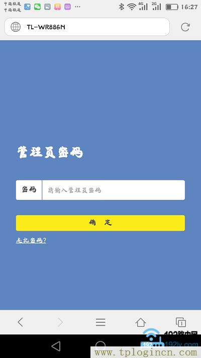 ,tplogin.cn手机登录页面,192.168.0.1设置路,tplogin.cn无线路由器设置886N,tplogin.cn登录官网,tplogin.cn(或192.168.1.1