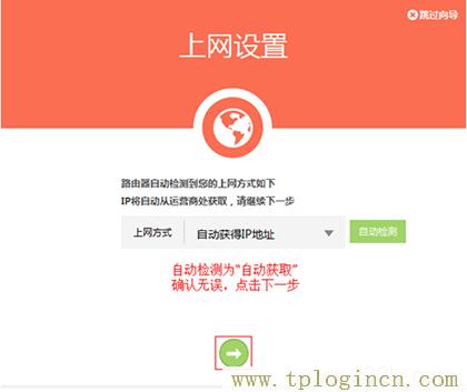 ,tplogin.cn无线路由器设置 192路由网,上192.168.0.1 设置,tplogin设置路由器,tplogin设置密码,https://www.tplogin.cn.com