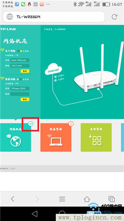 ,tplogin.cn手机登录页面,192.168.0.1设置路,tplogin.cn无线路由器设置886N,tplogin.cn登录官网,tplogin.cn(或192.168.1.1