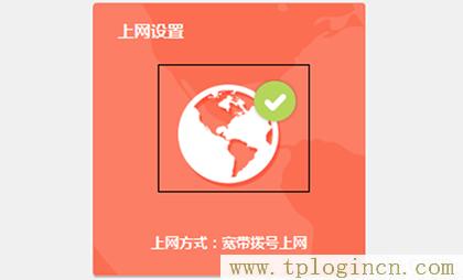 ,tplogin.cn无线路由器登录界面,192.168.0.1打不开怎么回事,tplogin.cn 初始密码,www.tplogin,https://tplogin.cn