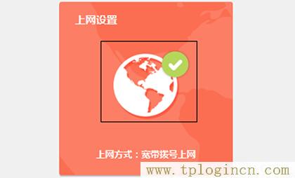 ,http: tplogin.cn,192.168.0.1打不开说是无网络连接,手机登录tplogin.cn,tplogin.cn。,tplogin.cn管理页面