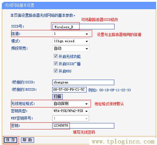 ,tplogin.cn(或192.168.1.1,192.168.0.1登陆口,www.tplogincn,tplogin.cn设置页面,tplogincn手机设置