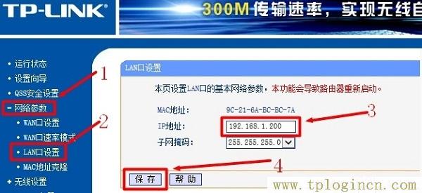 ,www./tplogin.cn,w192.168.1.1打不开,tplogin.cn129.168.1.1,tplogin.cn登录界,Tplogin.in